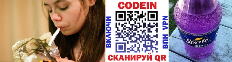 Кодеиновый сироп Lean напиток Lean (лин)  Дыгулыбгей 