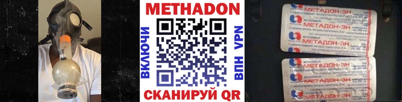 Метадон VHQ  Дыгулыбгей 
